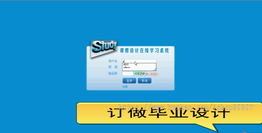 【毕设】asp.net363课程设计在线学习系统毕业设计