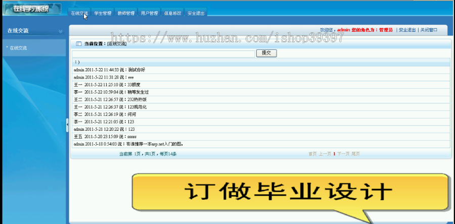 【毕设】asp.net363课程设计在线学习系统毕业设计