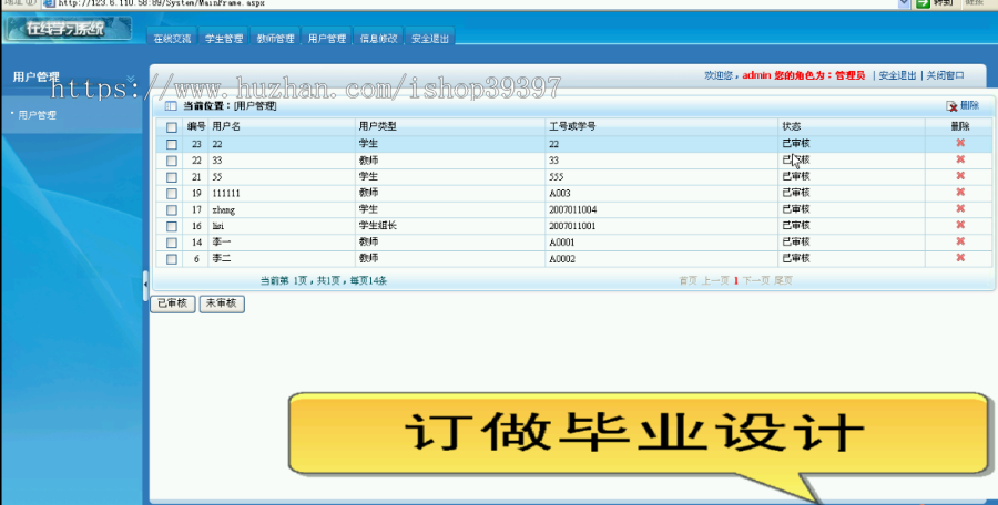 【毕设】asp.net363课程设计在线学习系统毕业设计