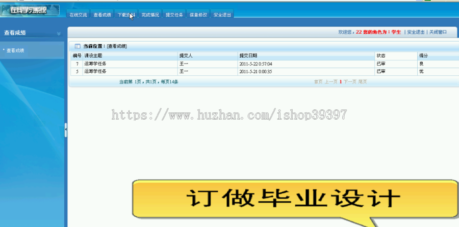 【毕设】asp.net363课程设计在线学习系统毕业设计