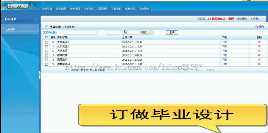 【毕设】asp.net363课程设计在线学习系统毕业设计