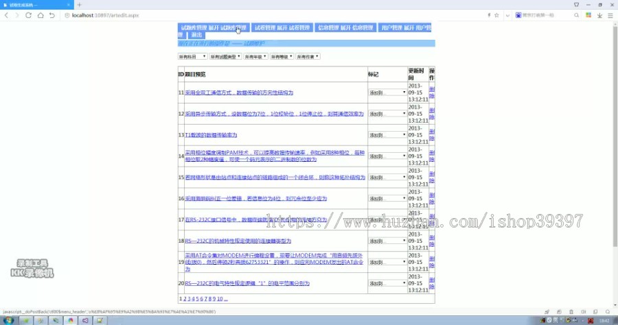 【毕设】asp.net372试卷生成系统毕业设计