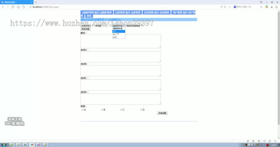 【毕设】asp.net372试卷生成系统毕业设计