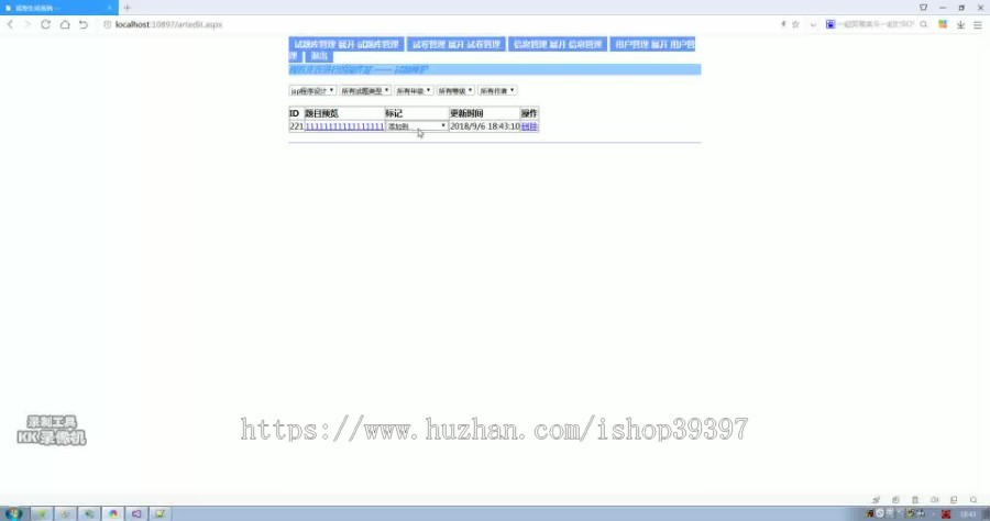 【毕设】asp.net372试卷生成系统毕业设计