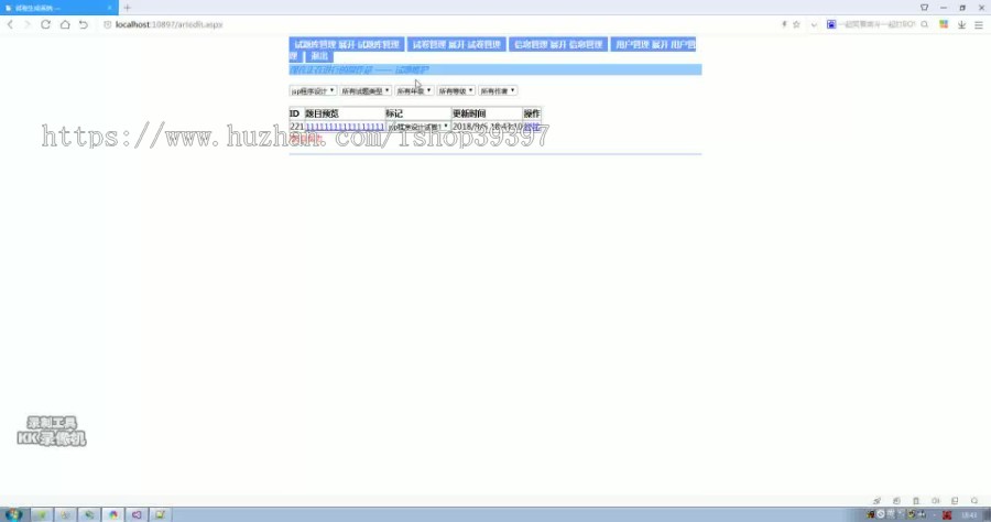 【毕设】asp.net372试卷生成系统毕业设计