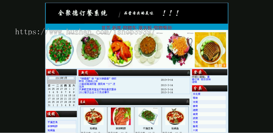 【毕设】asp.net374订餐管理系统毕业设计