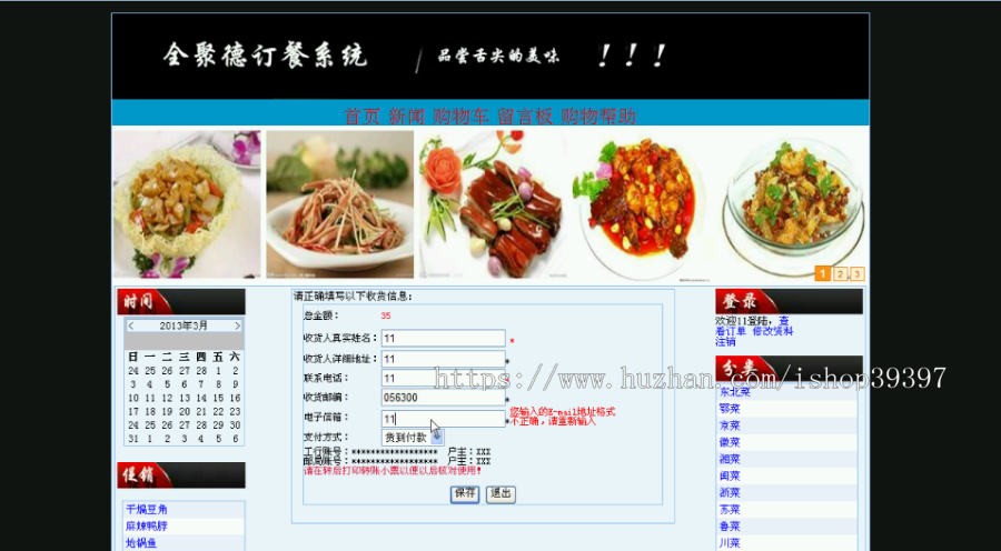 【毕设】asp.net374订餐管理系统毕业设计