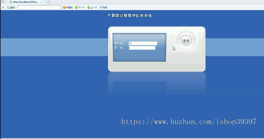 【毕设】asp.net374订餐管理系统毕业设计