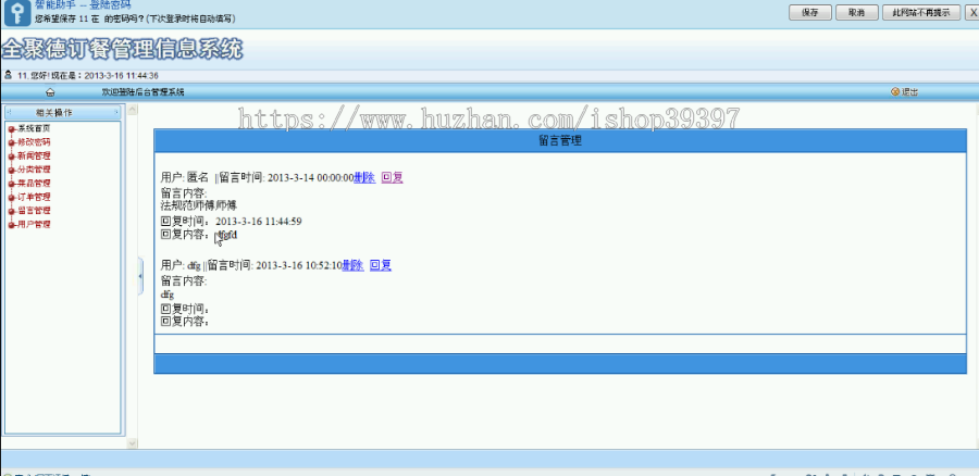 【毕设】asp.net374订餐管理系统毕业设计