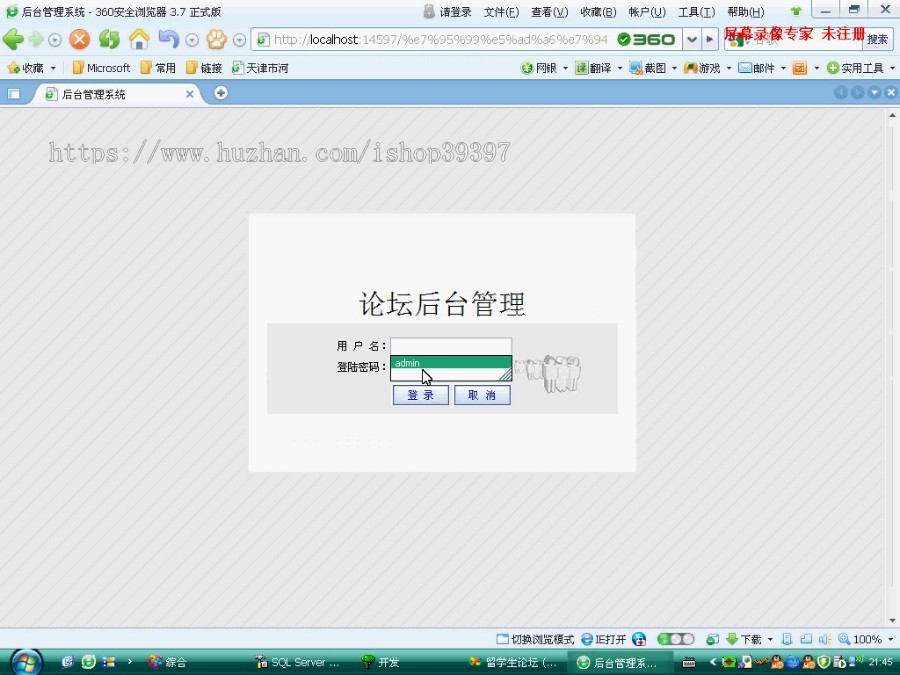 【毕设】asp.net376留学生论坛毕业设计