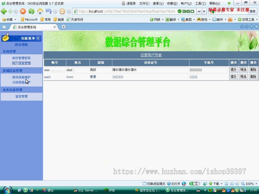 【毕设】asp.net376留学生论坛毕业设计
