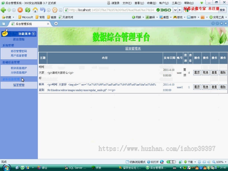【毕设】asp.net376留学生论坛毕业设计
