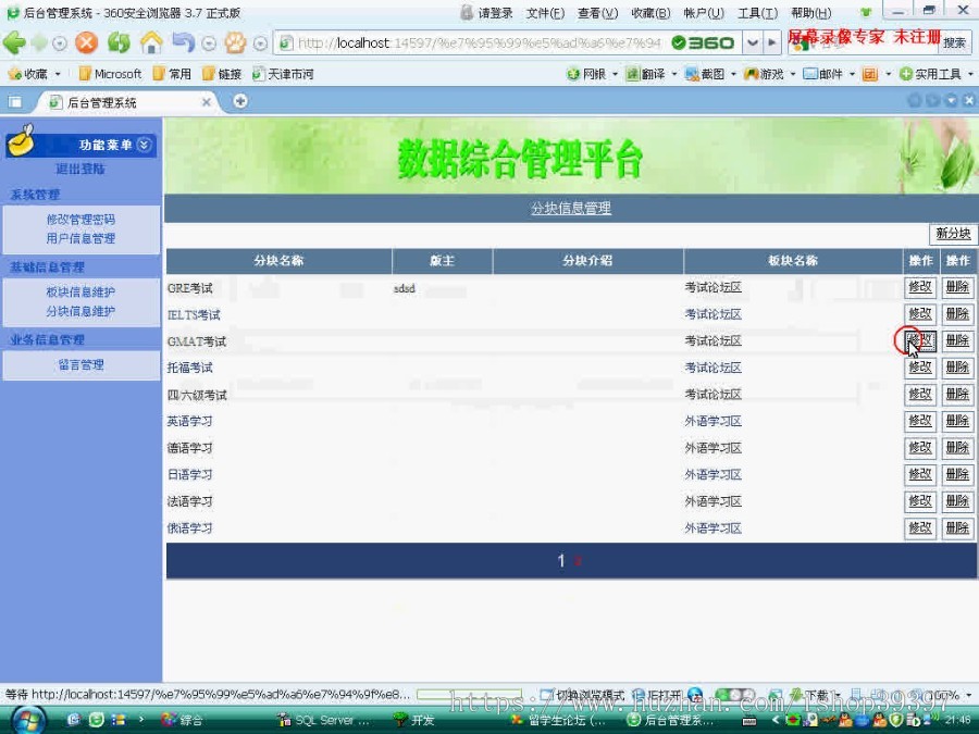 【毕设】asp.net376留学生论坛毕业设计