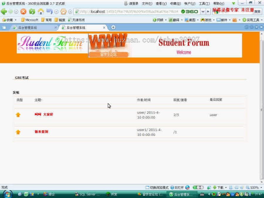 【毕设】asp.net376留学生论坛毕业设计