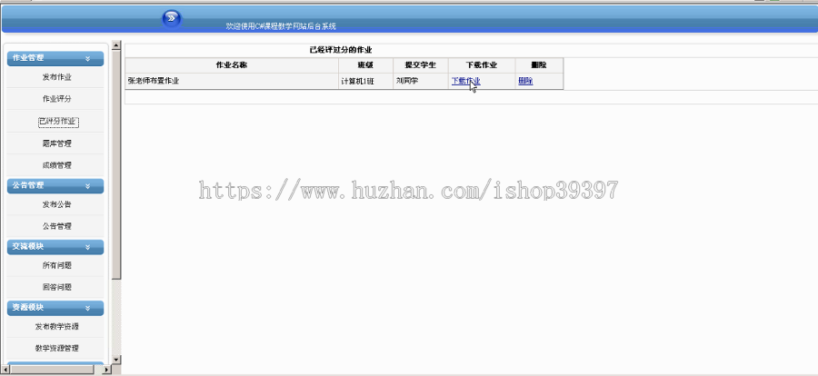 【毕设】asp.net378教学网站毕业设计