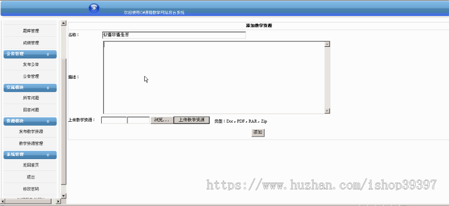 【毕设】asp.net378教学网站毕业设计