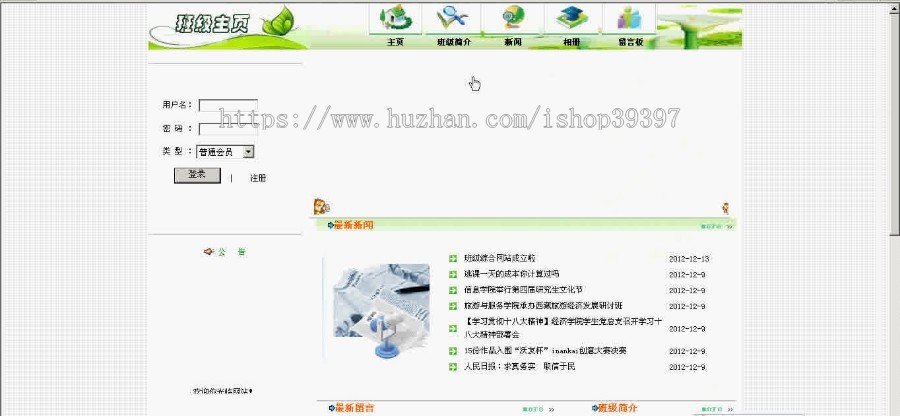 【毕设】asp.net382班级综合管理系统毕业设计