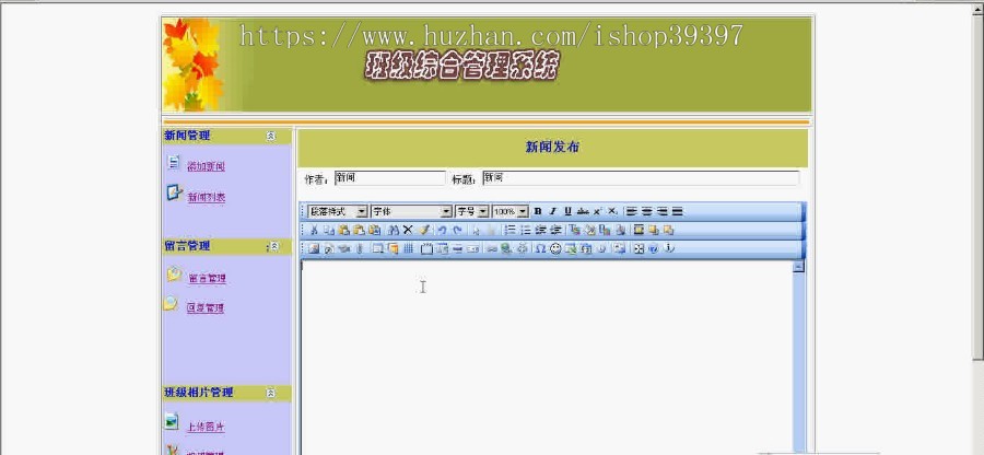 【毕设】asp.net382班级综合管理系统毕业设计