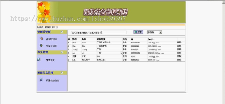 【毕设】asp.net382班级综合管理系统毕业设计
