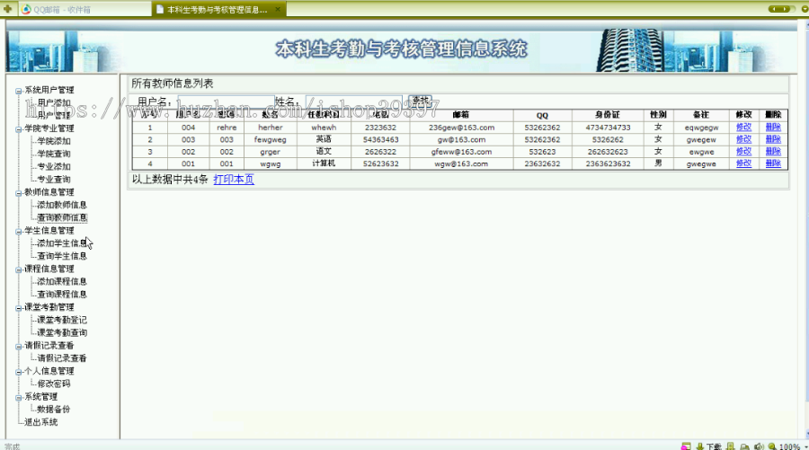 【毕设】asp.net383本科生考勤与考核管理系统毕业设计
