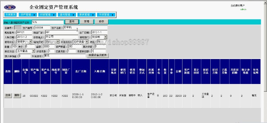 【毕设】asp.net388企业固定资产管理系统毕业设计