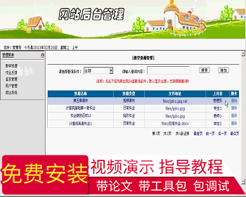 【毕设】asp.net393精品课程网站毕业设计