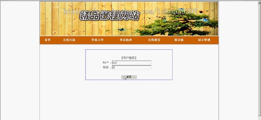 【毕设】asp.net393精品课程网站毕业设计