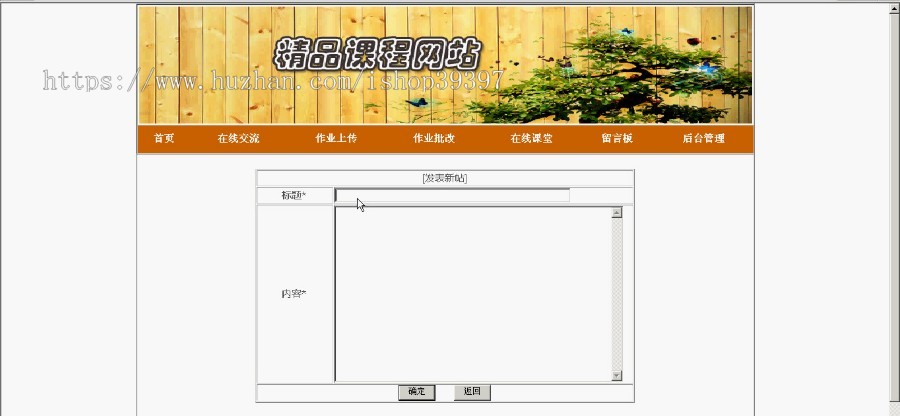 【毕设】asp.net393精品课程网站毕业设计