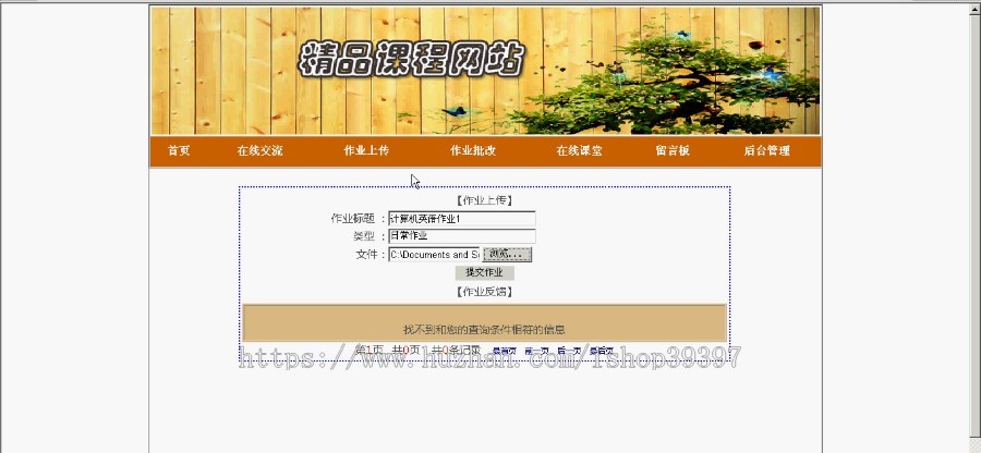 【毕设】asp.net393精品课程网站毕业设计