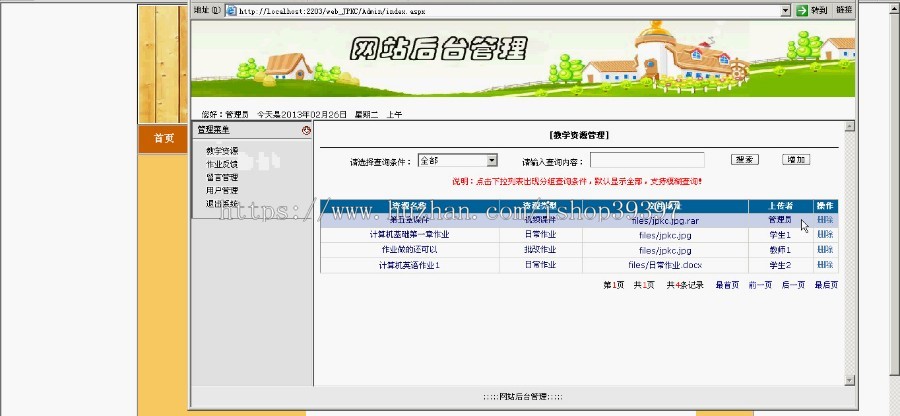 【毕设】asp.net393精品课程网站毕业设计