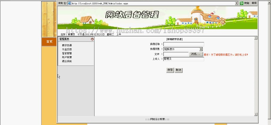【毕设】asp.net393精品课程网站毕业设计