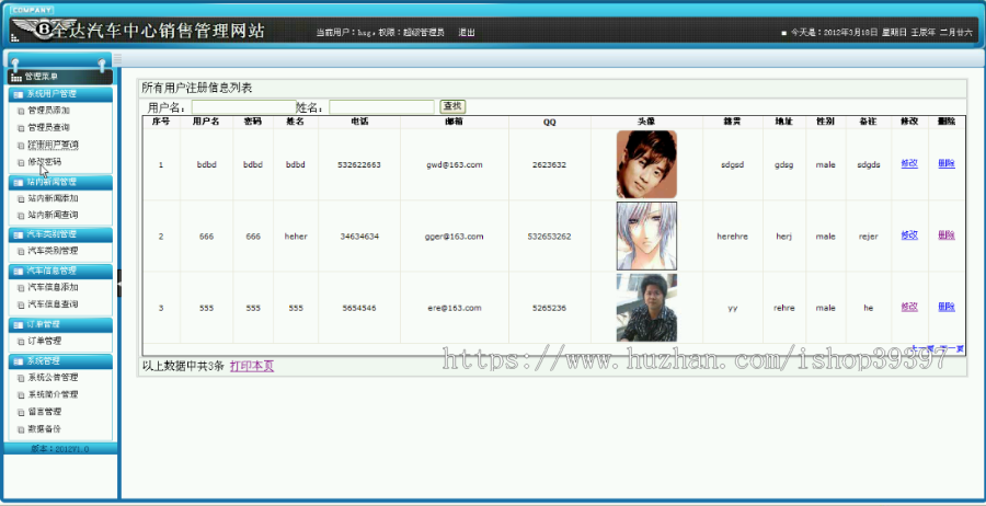 【毕设】asp.net394汽车中心销售管理系统毕业设计