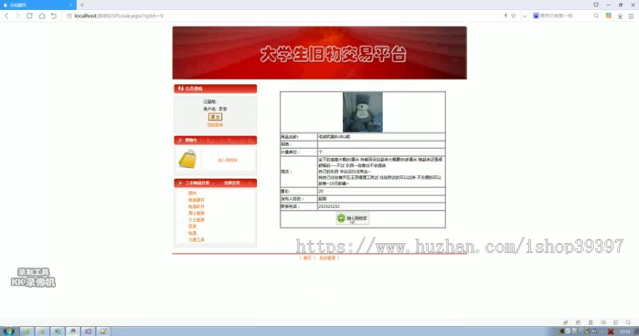 【毕设】asp.net395大学生旧货二手交易平台毕业设计