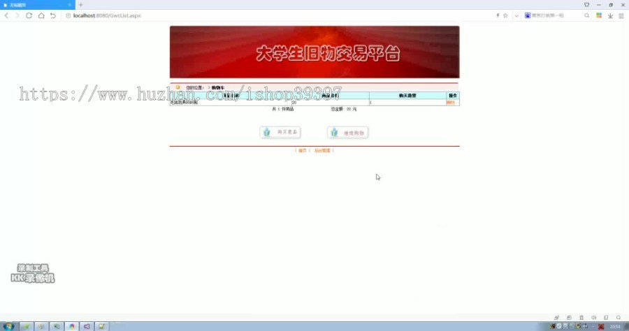 【毕设】asp.net395大学生旧货二手交易平台毕业设计