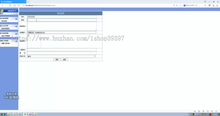 【毕设】asp.net395大学生旧货二手交易平台毕业设计