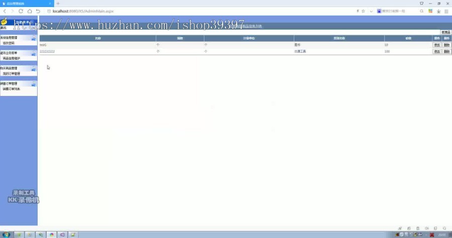 【毕设】asp.net395大学生旧货二手交易平台毕业设计
