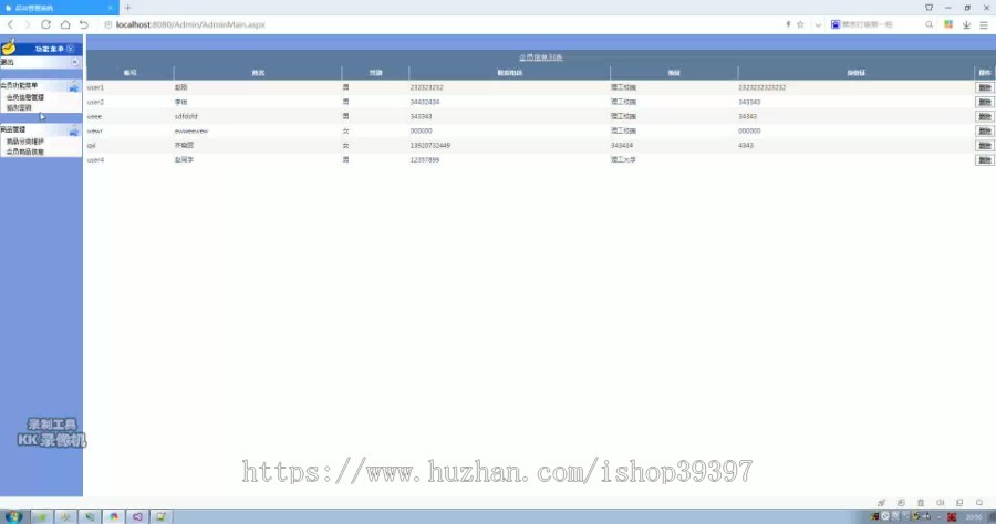 【毕设】asp.net395大学生旧货二手交易平台毕业设计