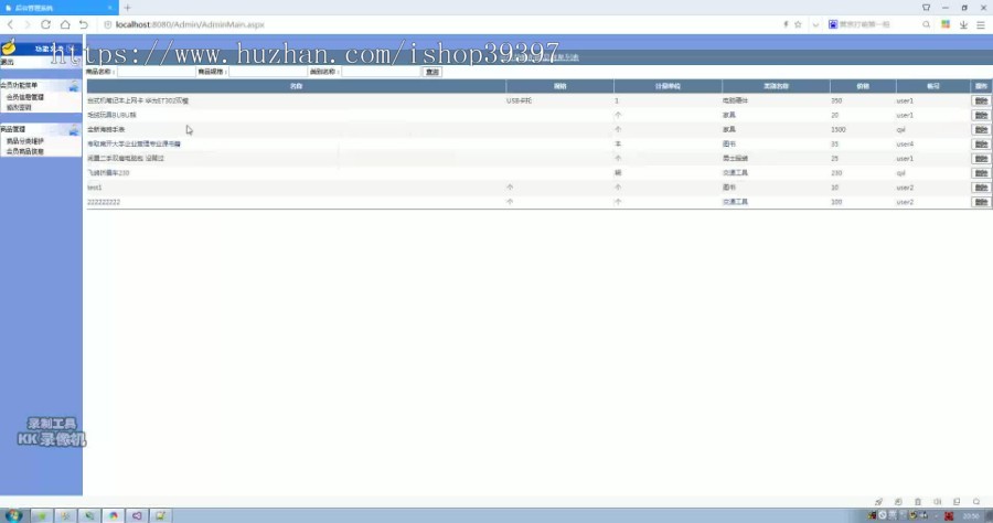 【毕设】asp.net395大学生旧货二手交易平台毕业设计