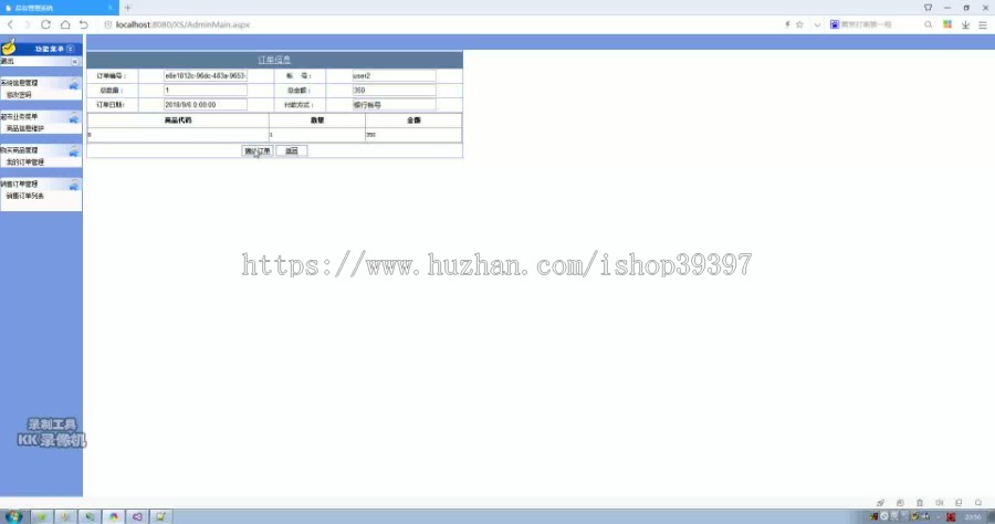 【毕设】asp.net395大学生旧货二手交易平台毕业设计