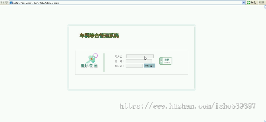 【毕设】asp.net397车辆综合管理系统毕业设计