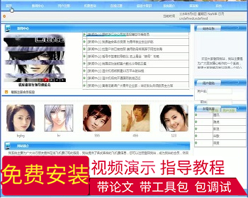 【毕设】asp.net398机场售票系统毕业设计