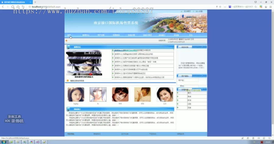 【毕设】asp.net398机场售票系统毕业设计