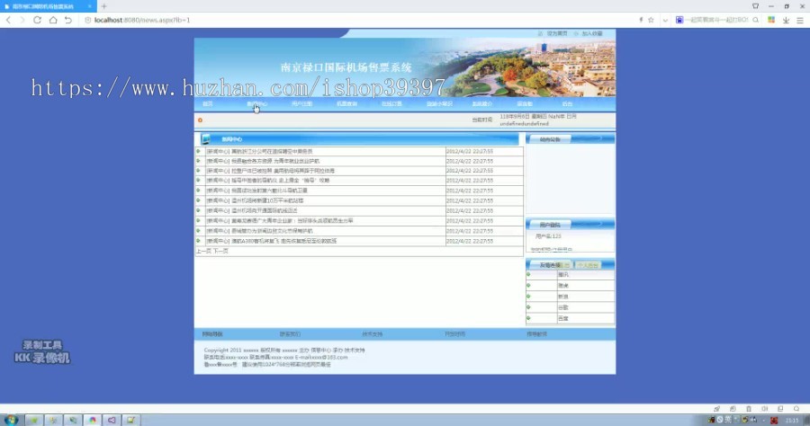 【毕设】asp.net398机场售票系统毕业设计