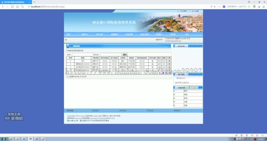 【毕设】asp.net398机场售票系统毕业设计