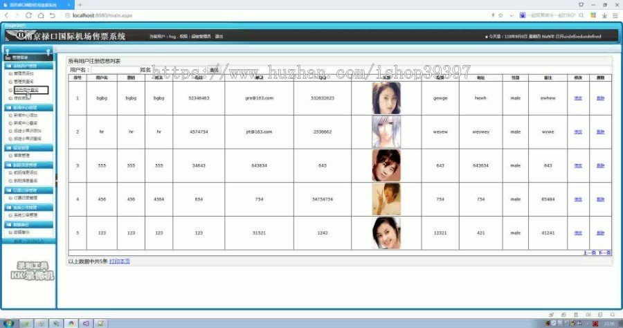 【毕设】asp.net398机场售票系统毕业设计