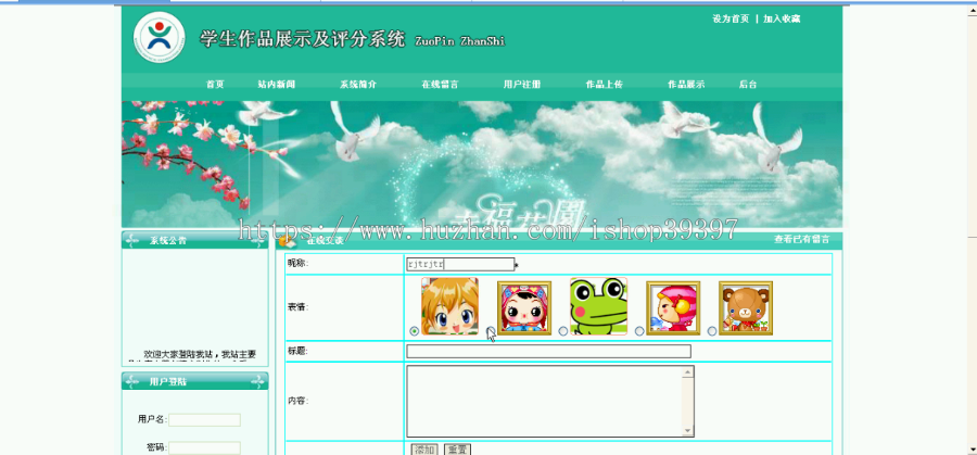 【毕设】asp.net399学生作品展示评分系统毕业设计