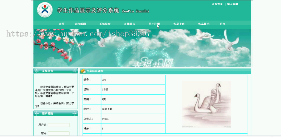 【毕设】asp.net399学生作品展示评分系统毕业设计