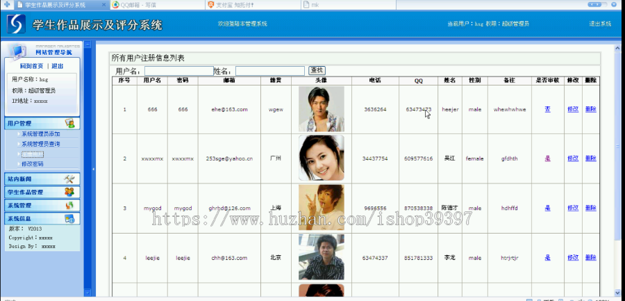 【毕设】asp.net399学生作品展示评分系统毕业设计