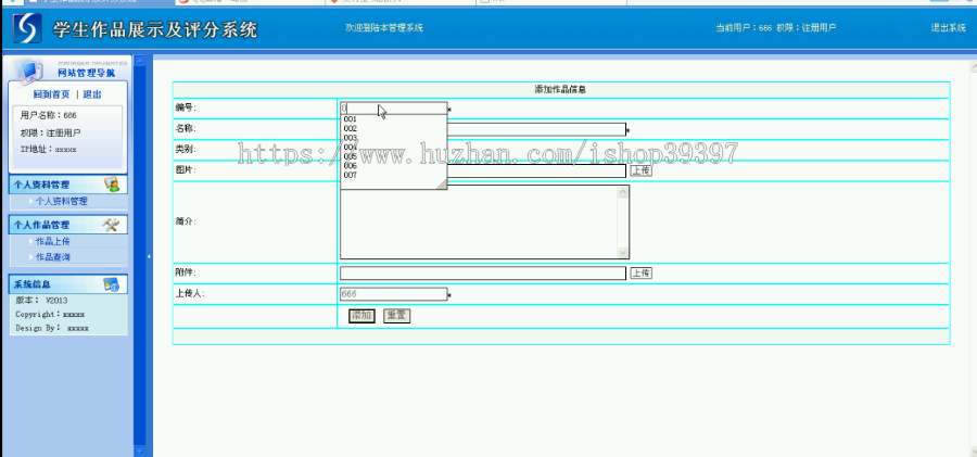 【毕设】asp.net399学生作品展示评分系统毕业设计