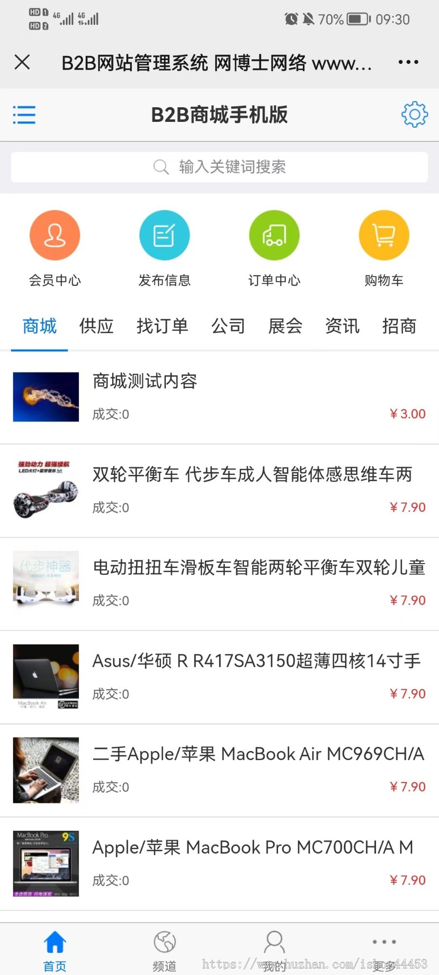 修复升级版免费发布企业公司信息商品b2b在线交易平台供求厂家批发采购商带手机版二开